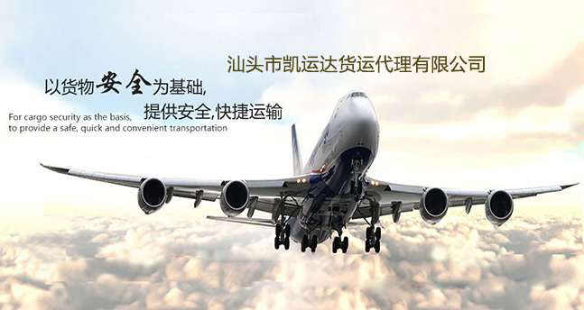 凱運(yùn)達(dá)國(guó)際貨運(yùn)代理有限公司